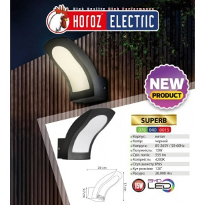 Светильник Horoz Electric фасадный SMD LED Superb 15 W ТОП в Кривом Роге