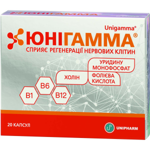 Витамины UNIPHARM ЮНИГАММА 20 капсул (528193)