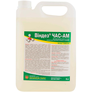 Дезінфікуючий засіб Санітарний щит України Віндез ЧАС-АМ 5 л (4820106100758) краща модель в Кривому Розі