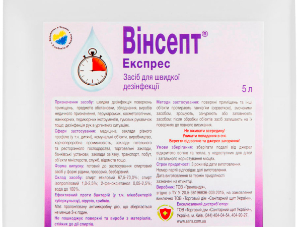 Антисептик в Кривому Розі - список рекомендованих