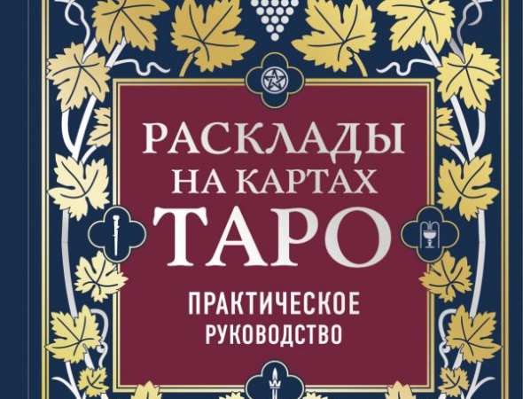 Релігія та езотерика в Кривому Розі - які краще купити